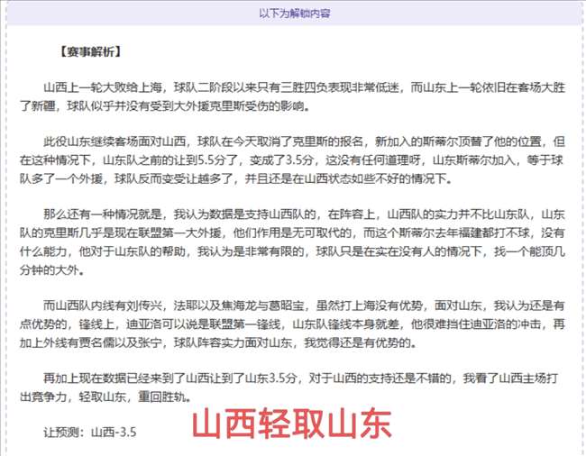 阿斯报,莱万欧战百,球大关突破,香港赛马场,香港赛马,赛马活动,马会资讯