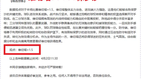 OD体育合作乌迪内斯，大乐透期号专家质合推荐分析